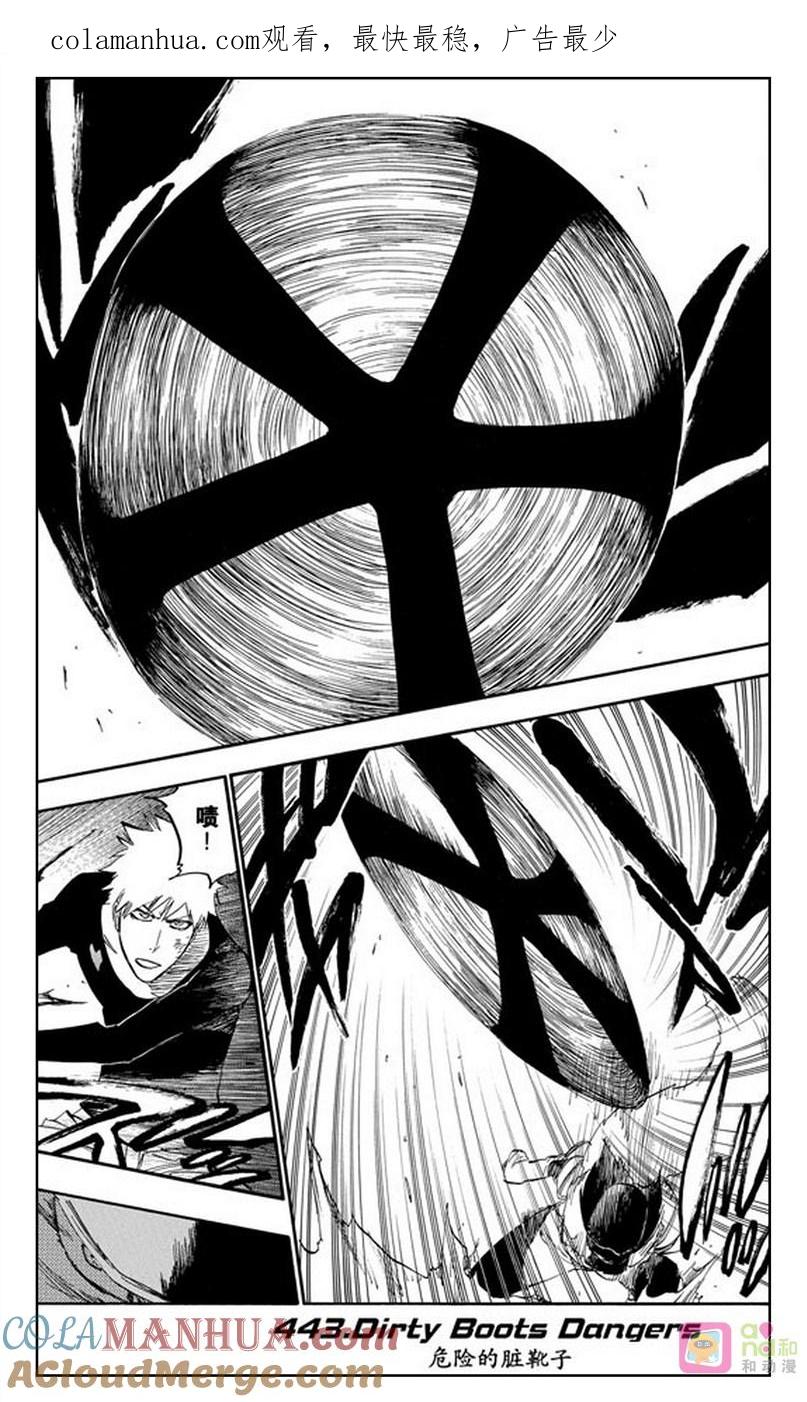 死神_境·界 第443话 第1页