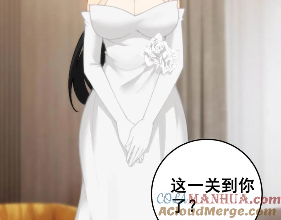 毒手巫医 第442话 良辰吉日 第117页