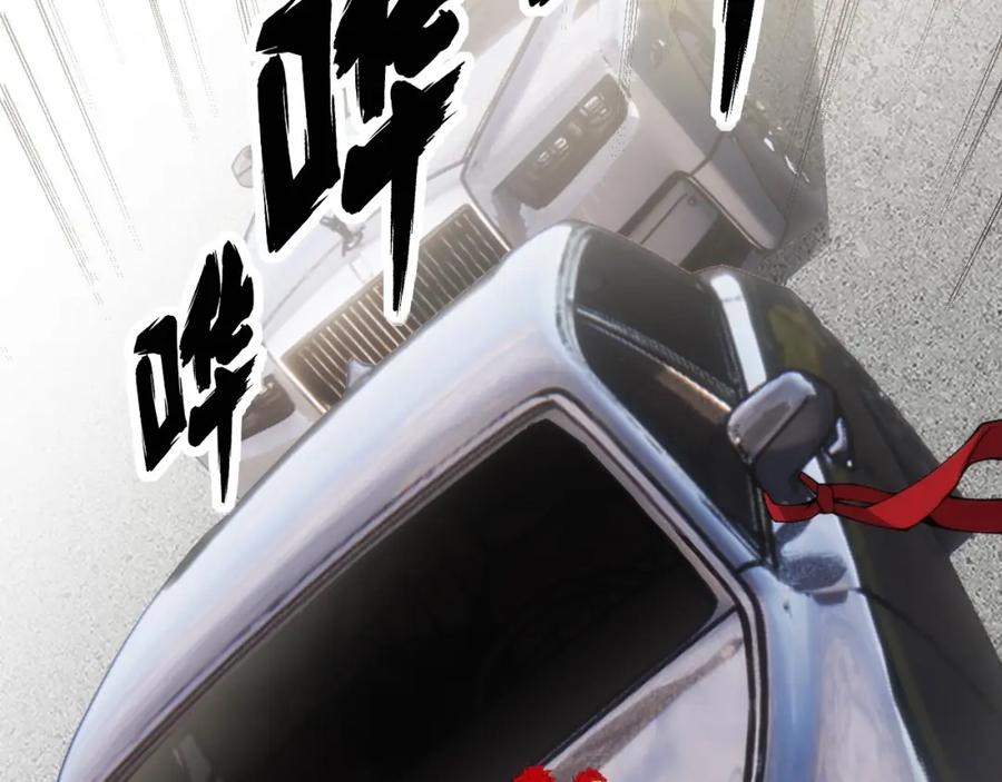 毒手巫医 第442话 良辰吉日 第6页