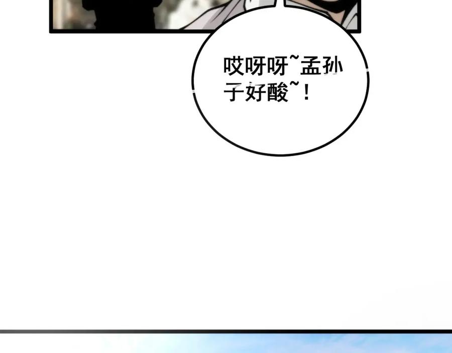 毒手巫医 第442话 良辰吉日 第14页