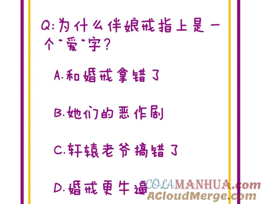 毒手巫医 第442话 良辰吉日 第145页