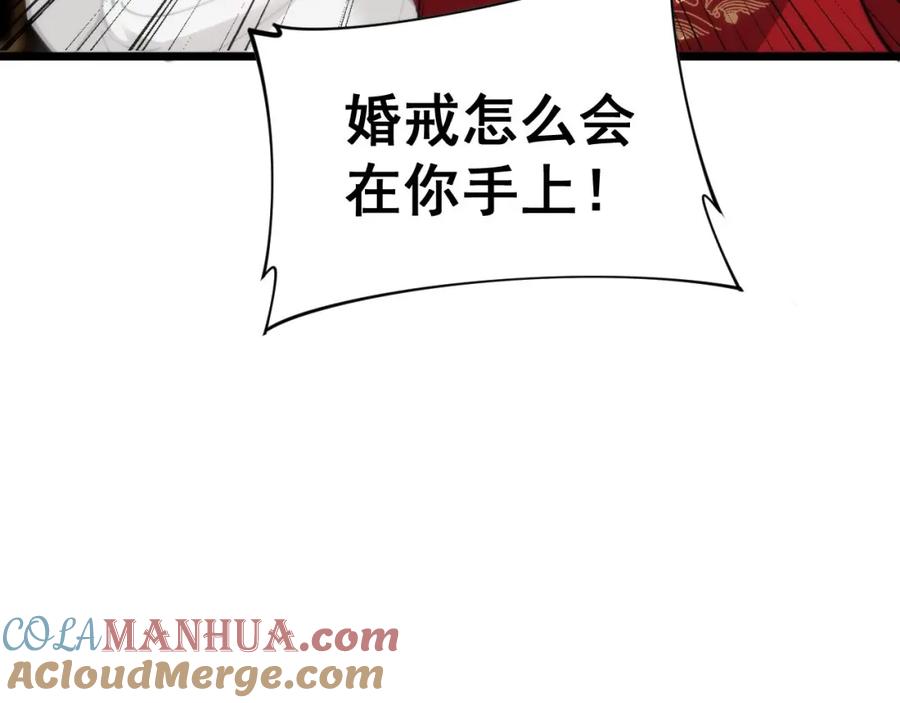 毒手巫医 第442话 良辰吉日 第129页