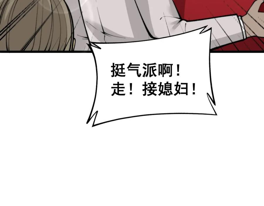 毒手巫医 第442话 良辰吉日 第12页