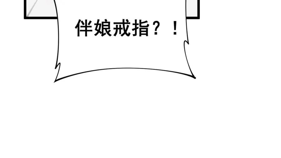 毒手巫医 第442话 良辰吉日 第132页