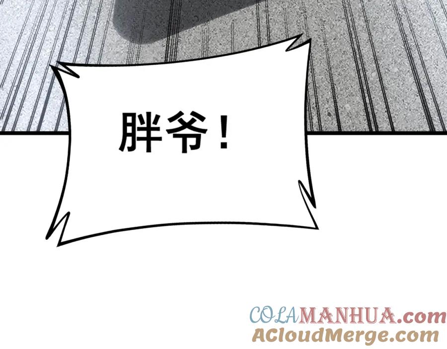 毒手巫医 第442话 良辰吉日 第9页