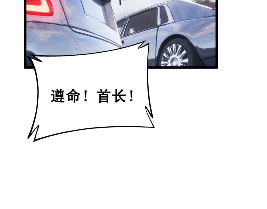 毒手巫医 第442话 良辰吉日 第35页