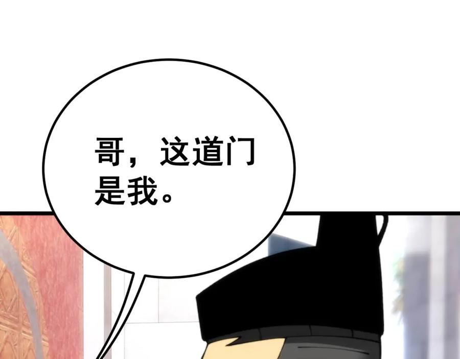 毒手巫医 第442话 良辰吉日 第83页