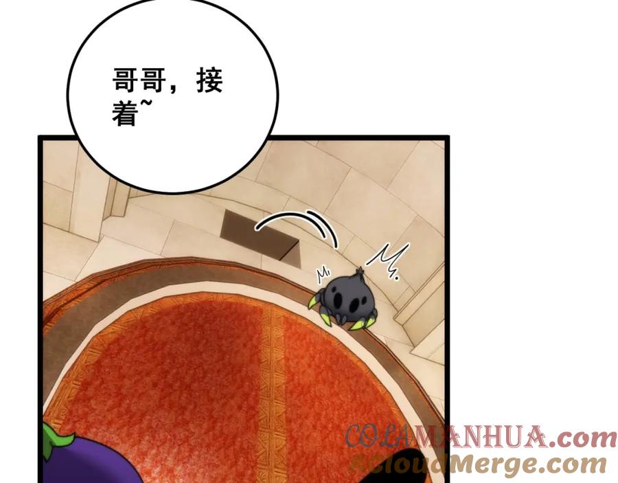 毒手巫医 第442话 良辰吉日 第89页