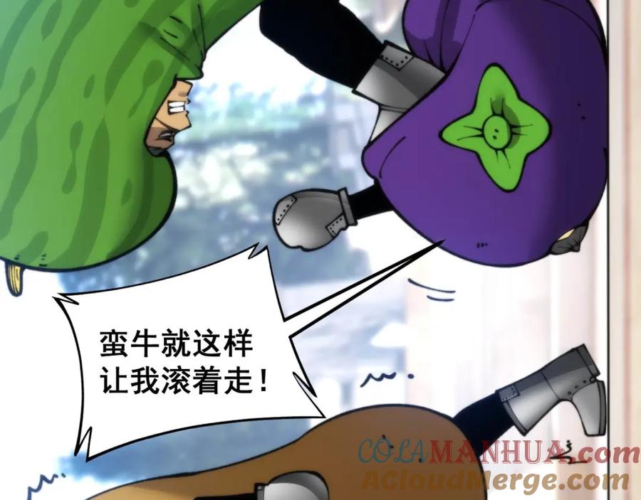 毒手巫医 第442话 良辰吉日 第73页