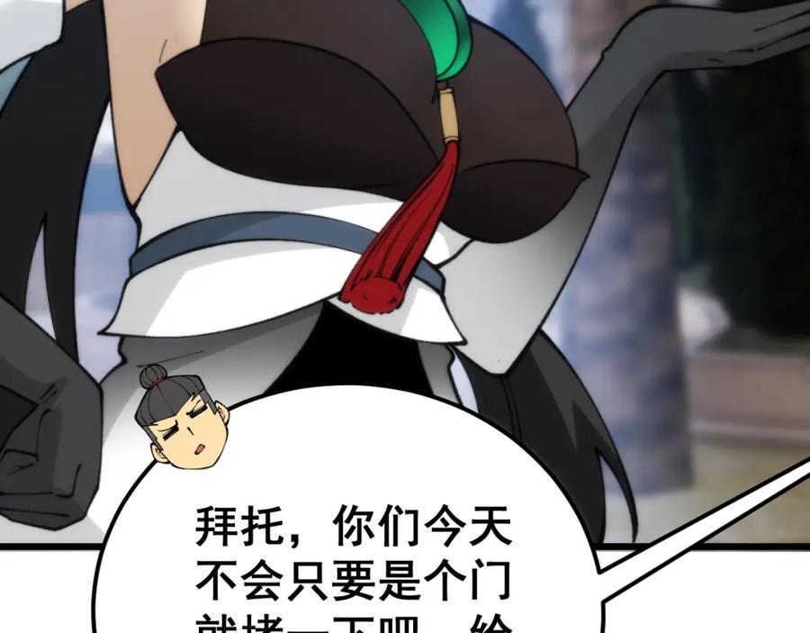 毒手巫医 第442话 良辰吉日 第51页