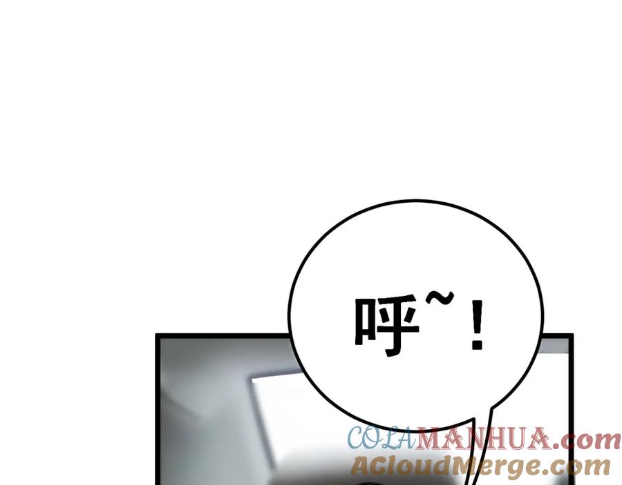 毒手巫医 第442话 良辰吉日 第17页