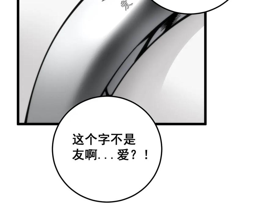 毒手巫医 第442话 良辰吉日 第126页