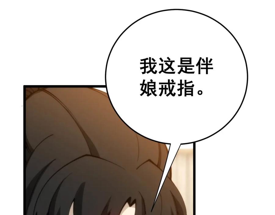 毒手巫医 第442话 良辰吉日 第130页