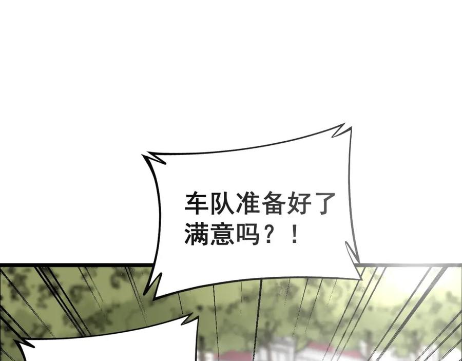 毒手巫医 第442话 良辰吉日 第10页