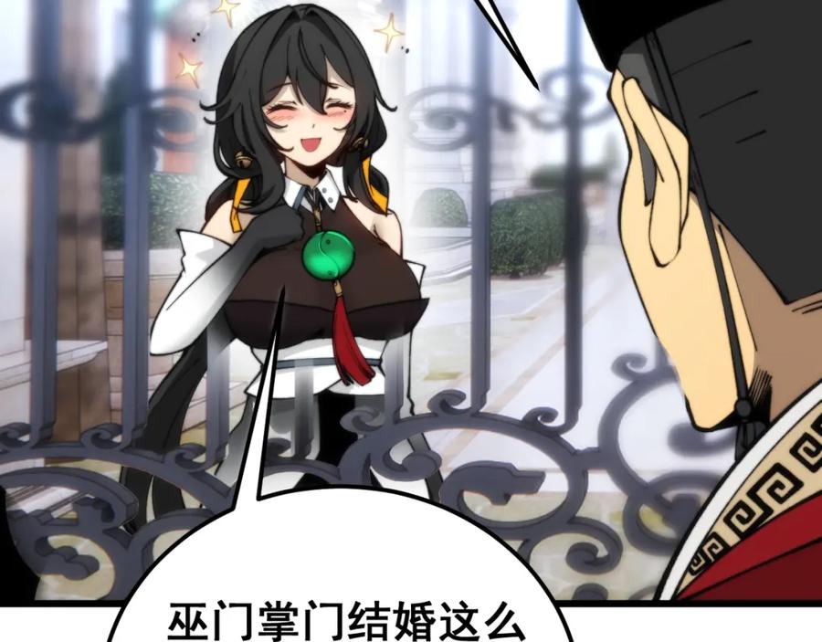 毒手巫医 第442话 良辰吉日 第47页