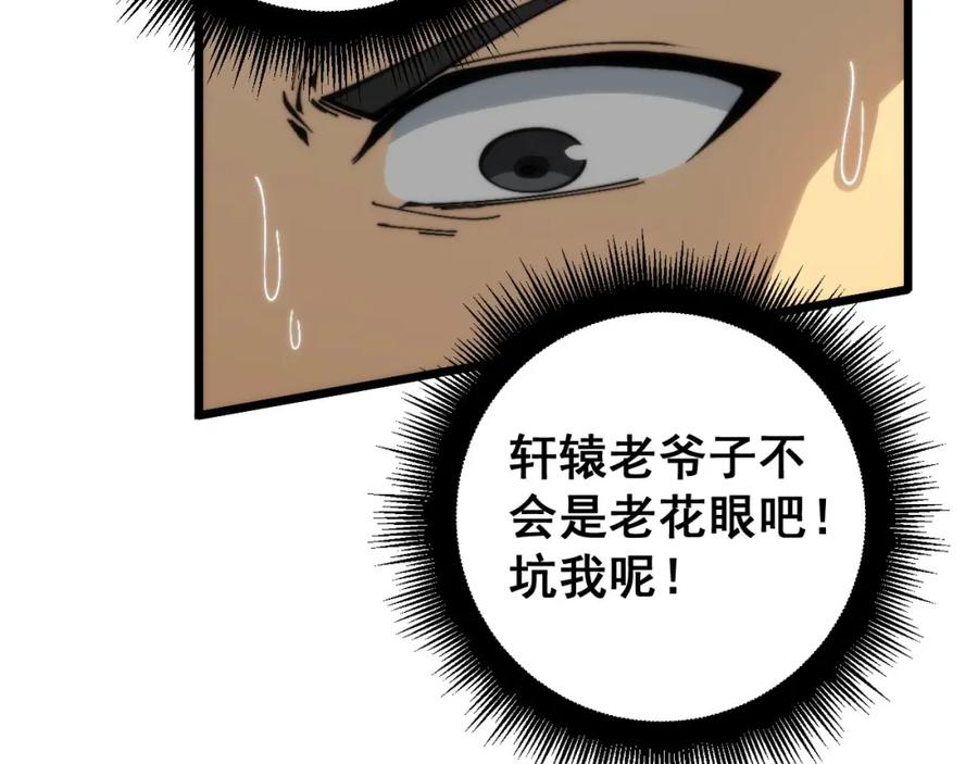 毒手巫医 第442话 良辰吉日 第134页