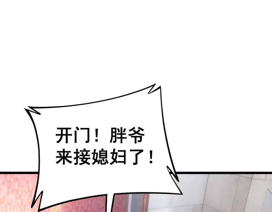 毒手巫医 第442话 良辰吉日 第80页