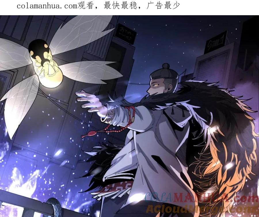 毒手巫医 第442话 良辰吉日 第1页