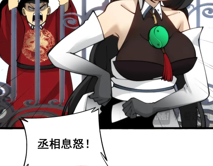 毒手巫医 第442话 良辰吉日 第56页