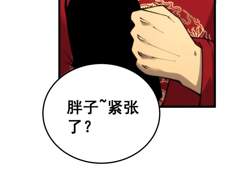 毒手巫医 第442话 良辰吉日 第19页