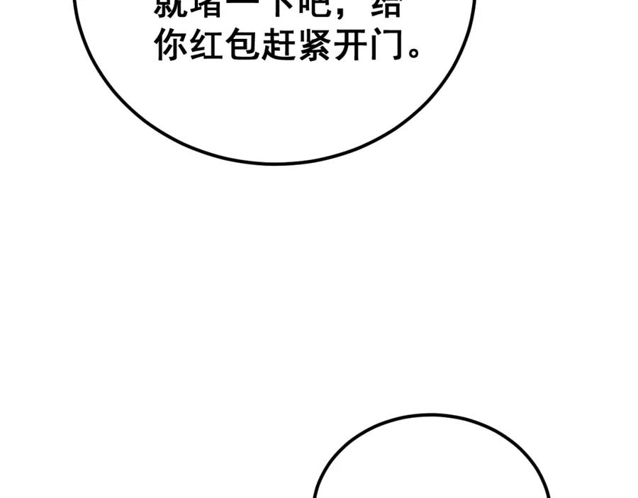 毒手巫医 第442话 良辰吉日 第52页