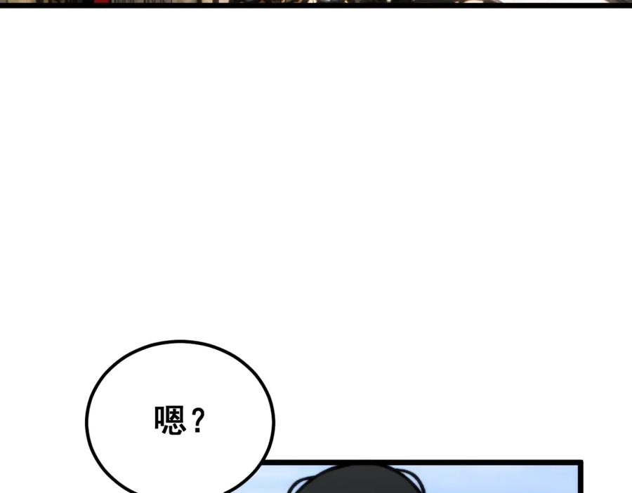 毒手巫医 第442话 良辰吉日 第39页