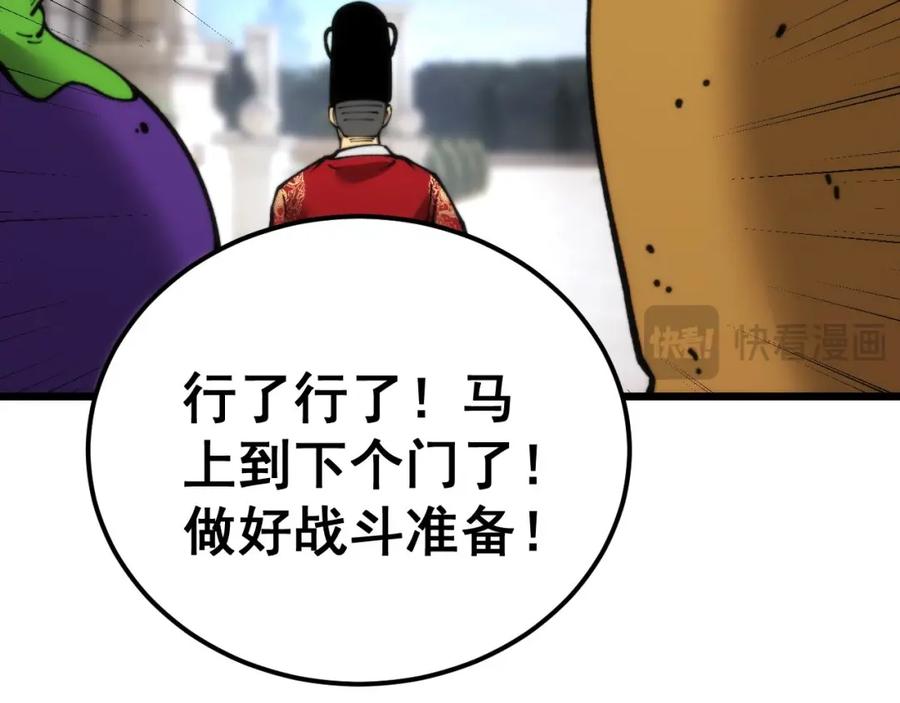 毒手巫医 第442话 良辰吉日 第78页