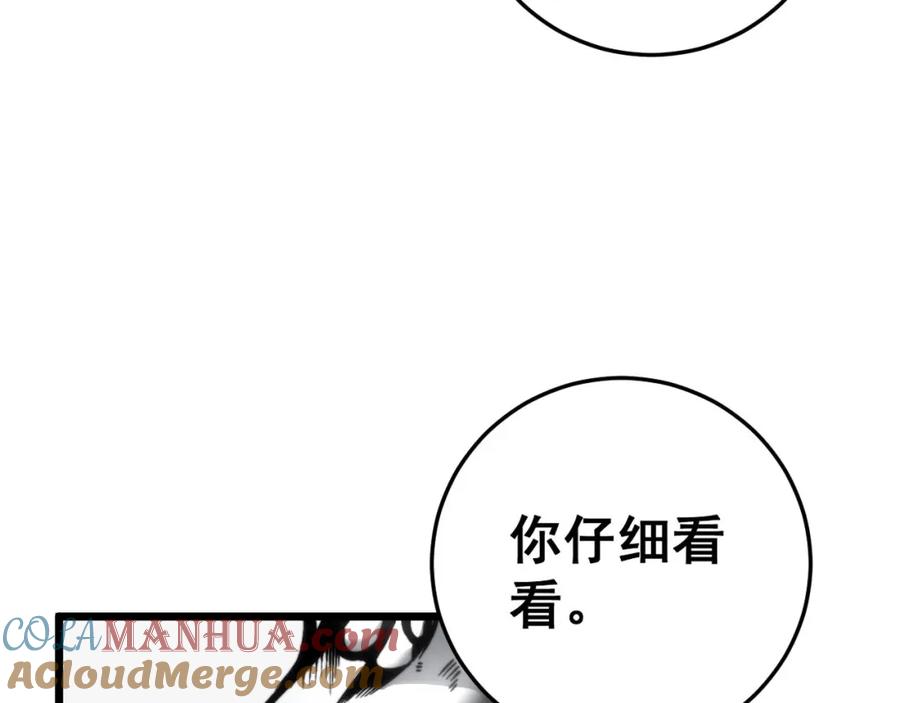 毒手巫医 第442话 良辰吉日 第125页