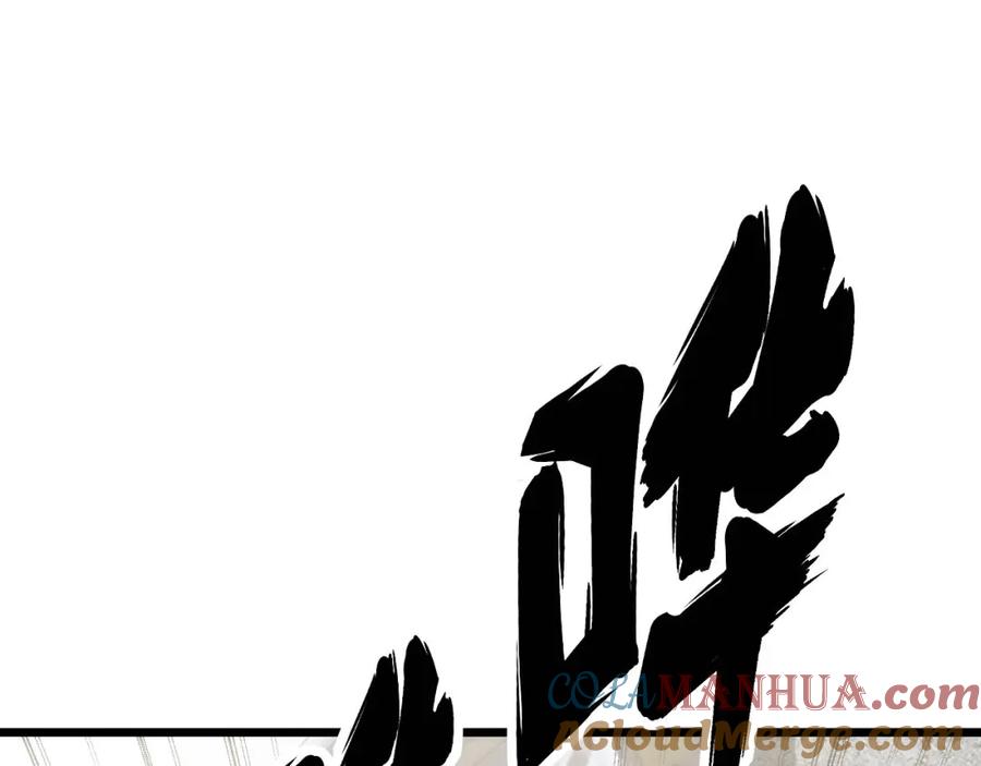 毒手巫医 第442话 良辰吉日 第5页