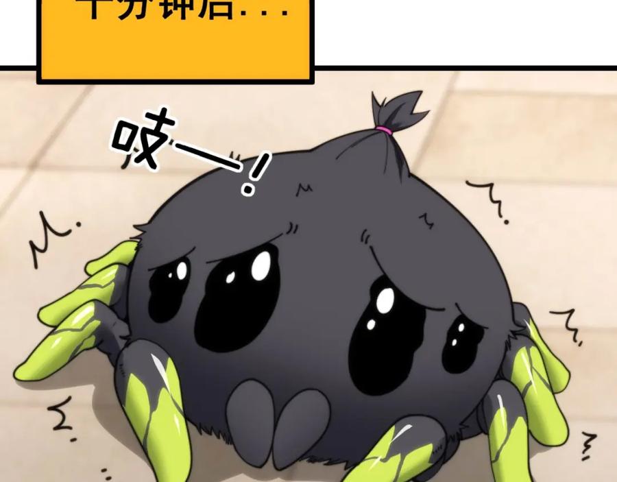 毒手巫医 第442话 良辰吉日 第108页