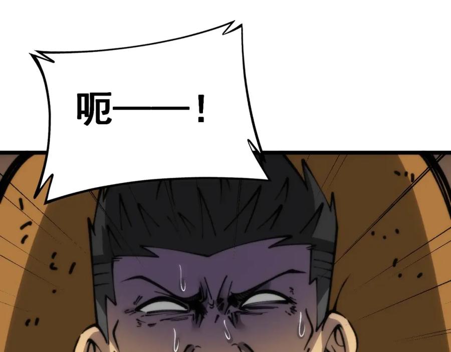毒手巫医 第442话 良辰吉日 第66页
