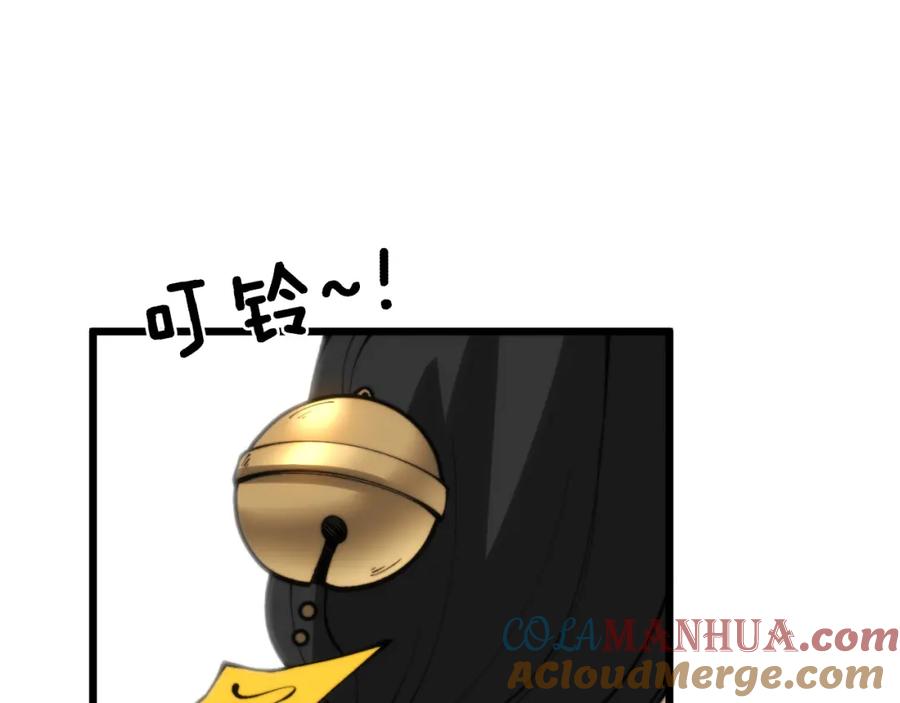 毒手巫医 第442话 良辰吉日 第41页