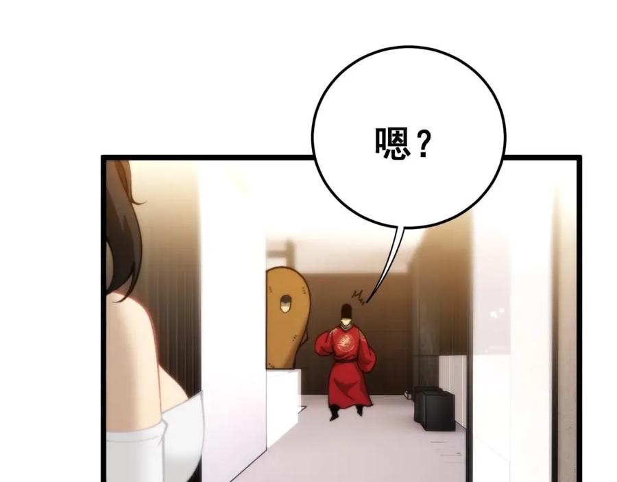 毒手巫医 第442话 良辰吉日 第114页