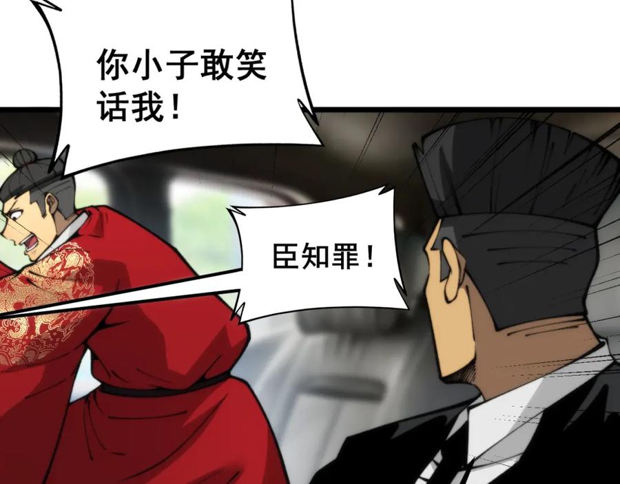 毒手巫医 第442话 良辰吉日 第23页