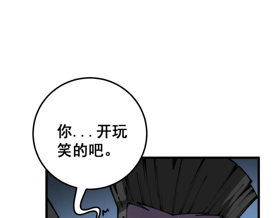 毒手巫医 第442话 良辰吉日 第28页