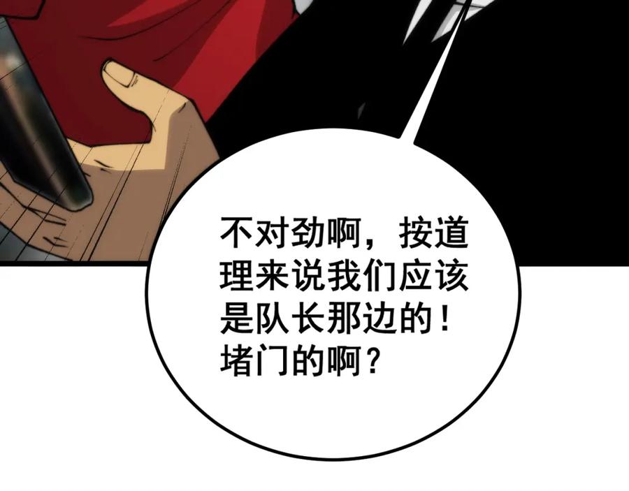 毒手巫医 第442话 良辰吉日 第24页