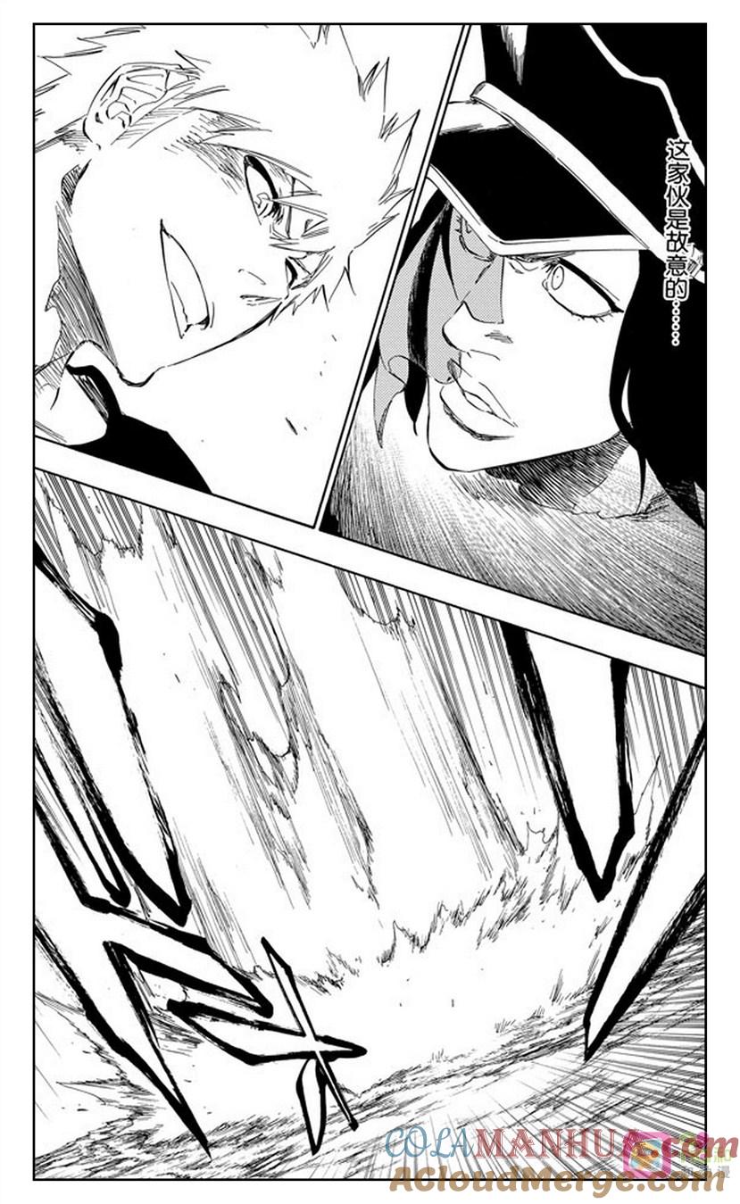 死神_境·界 第443话 第17页