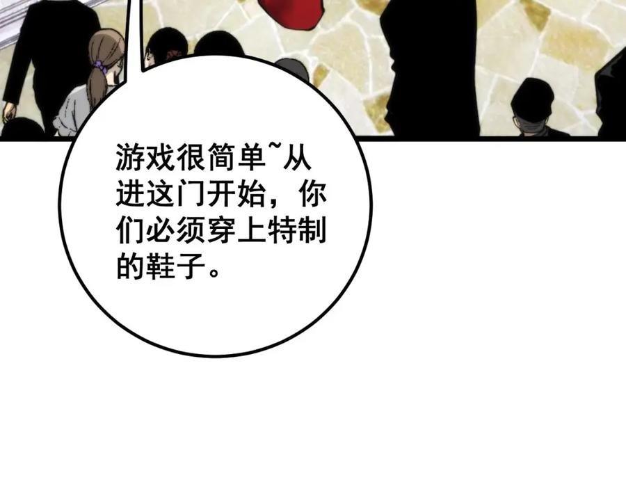 毒手巫医 第442话 良辰吉日 第60页