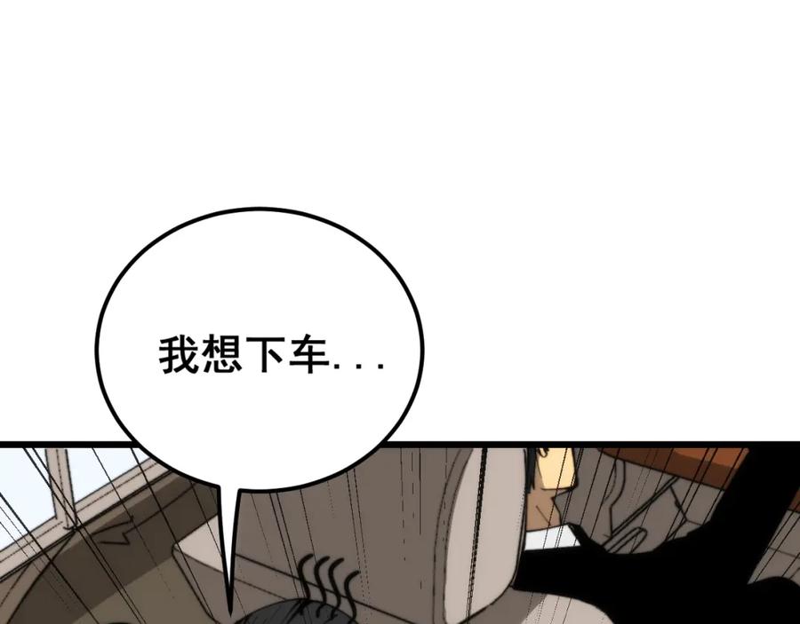 毒手巫医 第442话 良辰吉日 第31页