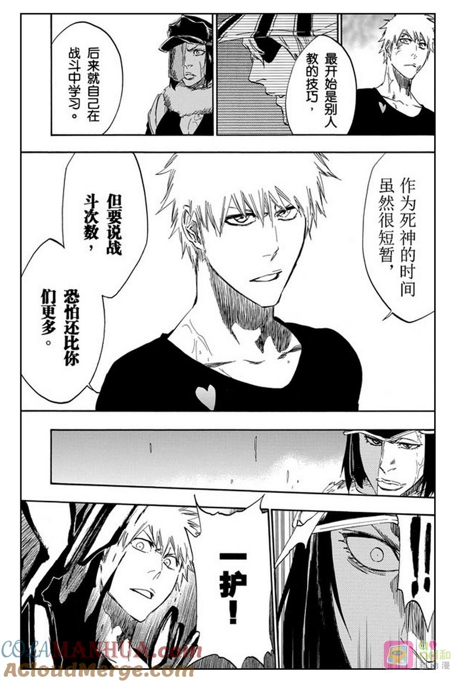 死神_境·界 第443话 第19页