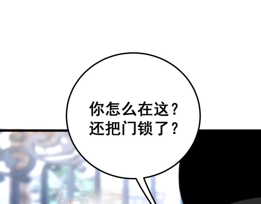 毒手巫医 第442话 良辰吉日 第46页