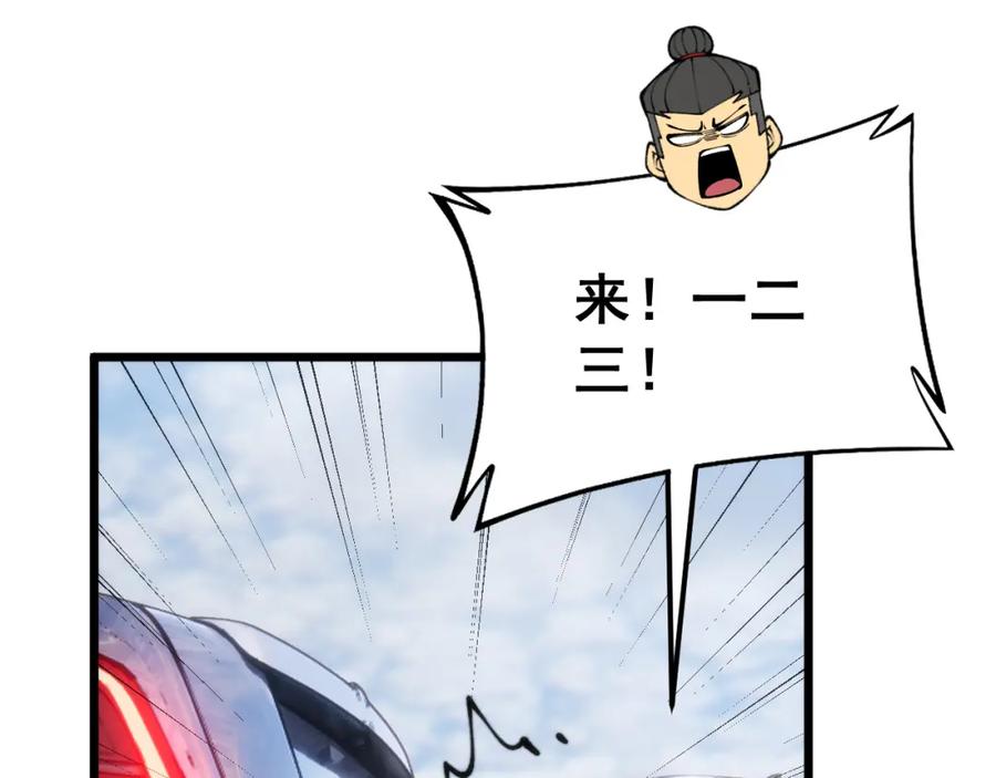 毒手巫医 第442话 良辰吉日 第34页