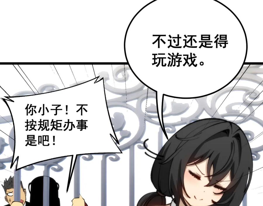 毒手巫医 第442话 良辰吉日 第55页