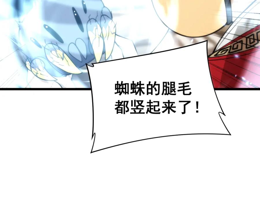毒手巫医 第442话 良辰吉日 第104页