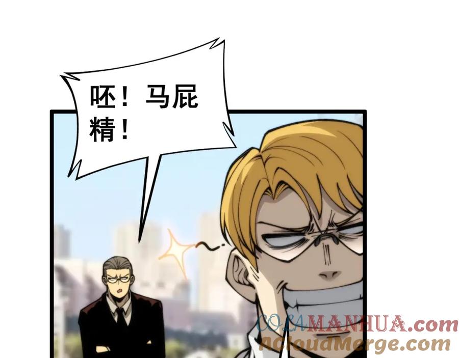 毒手巫医 第442话 良辰吉日 第13页