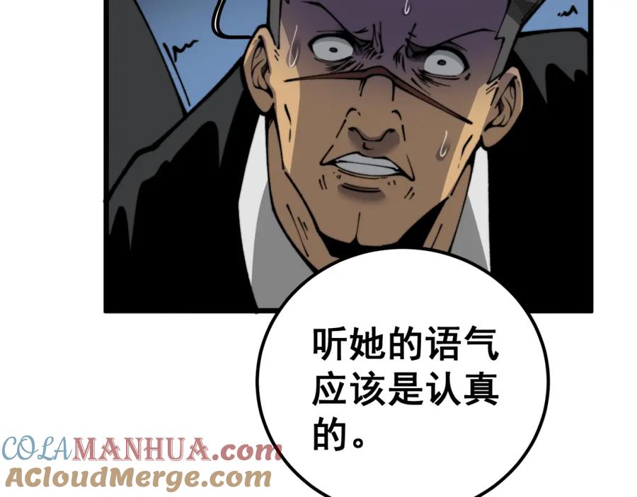 毒手巫医 第442话 良辰吉日 第29页