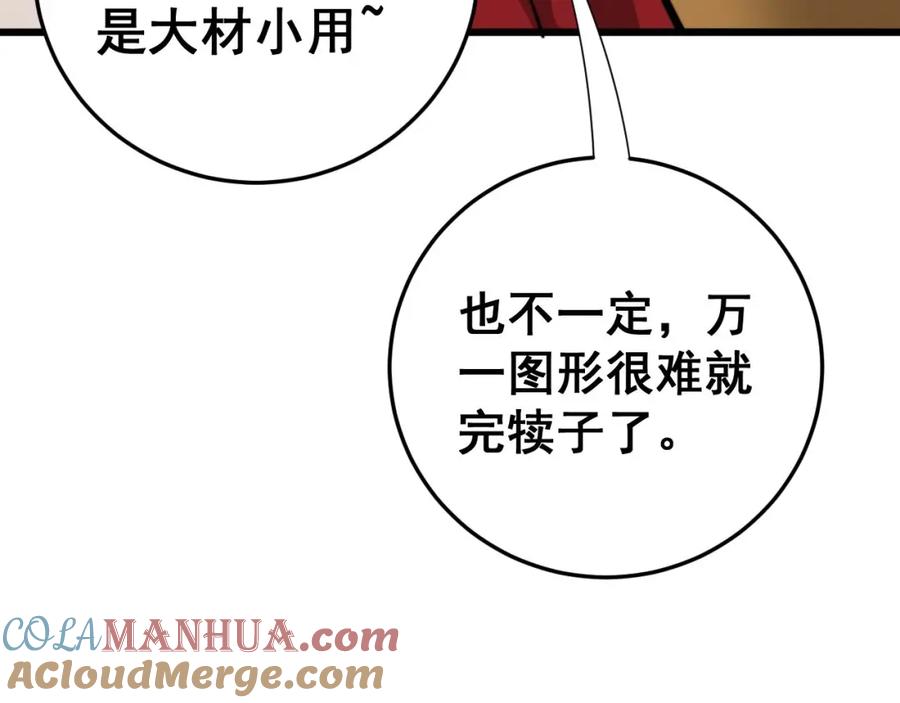 毒手巫医 第443话 迎亲路 第9页