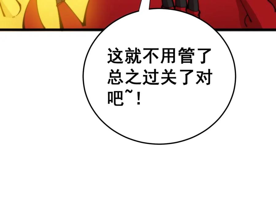 毒手巫医 第443话 迎亲路 第58页