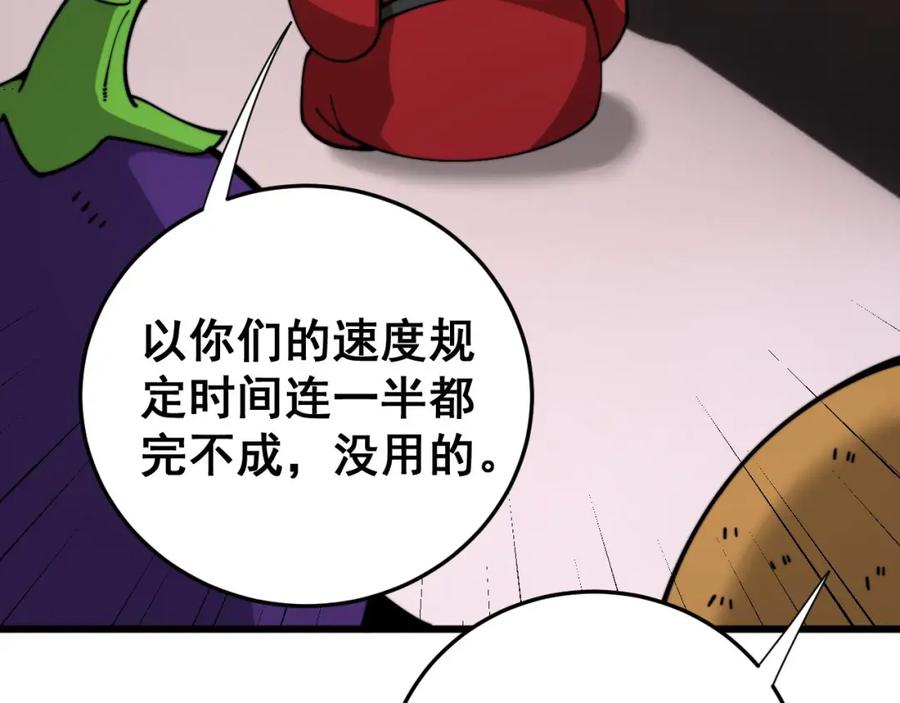 毒手巫医 第443话 迎亲路 第42页