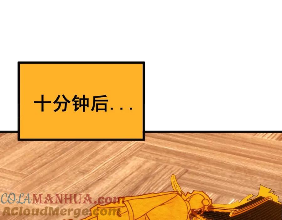 毒手巫医 第443话 迎亲路 第53页
